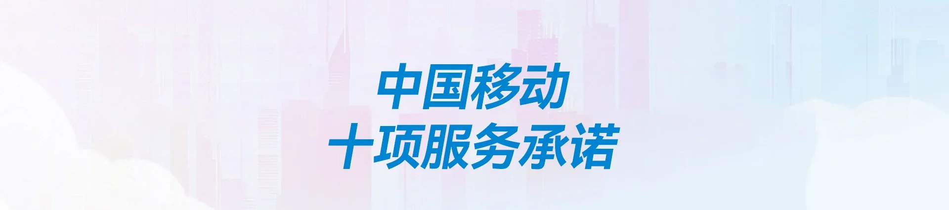 普定移动宽带