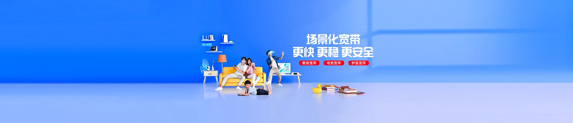 普定移动宽带