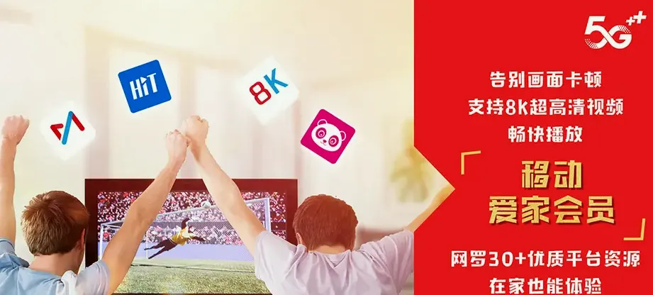 普定普定县猴场苗族仡佬族乡 移动宽带